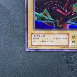 Dark Magician (Arkana) P4-02 Ultra Rare YuGiOh 190 - Image 4