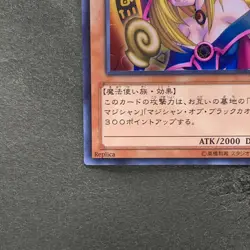 Dark Magician Girl 15AY-JPA04 Ultra Rare YuGiOh 340 - Image 4