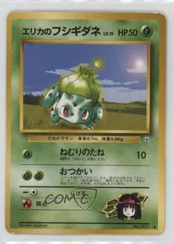 Erika's Bulbasaur Japanese Pokemon Gym Expansion 1: Leaders' Stadium #001 1998 - Image 1