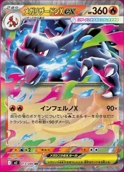 Presale Pokemon Inferno X Booster Box Japanese No Shrink box## - Image 5