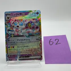No.62 Sylveon ex RR 069/187 Terastal Festival sv8a Pokemon Card Japanese NM-M - Image 1