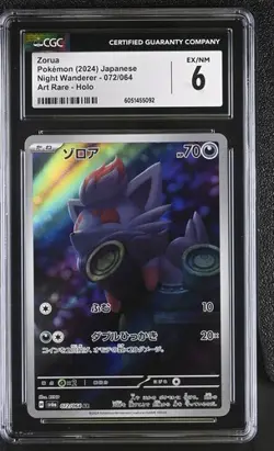 ✨ CGC 6 Zorua 072/064 AR Night Wanderer Holo Pokemon Card Jpn - Image 1