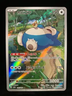 Snorlax 181/165 AR sv2a Pokemon 151 Japanese Pokemon Card TCG - Image 1