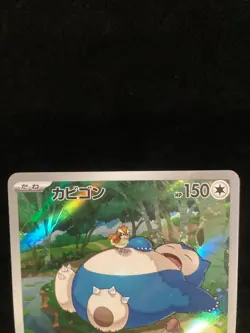 Snorlax 181/165 AR sv2a Pokemon 151 Japanese Pokemon Card TCG - Image 3