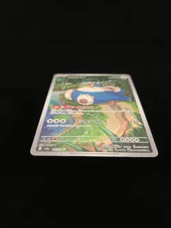 Snorlax 181/165 AR sv2a Pokemon 151 Japanese Pokemon Card TCG - Image 5