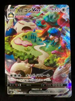 Pokemon Card - Snorlax VMAX Japanese S1H Shield 046/060 Japanese Holo - Image 1