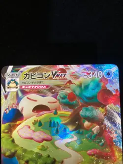 Pokemon Card - Snorlax VMAX Japanese S1H Shield 046/060 Japanese Holo - Image 3