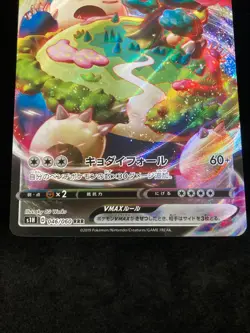 Pokemon Card - Snorlax VMAX Japanese S1H Shield 046/060 Japanese Holo - Image 4