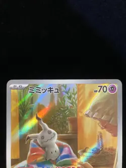 Mimikyu AR 341/190 SV4a Shiny Treasure ex Pokemon Card Japanese - Image 3
