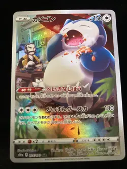 Snorlax 077/071 CHR LP-NM S10a Dark Phantasma Holo Japanese Pokemon Card - Image 1