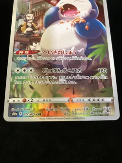 Snorlax 077/071 CHR LP-NM S10a Dark Phantasma Holo Japanese Pokemon Card - Image 3