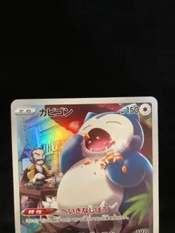 Snorlax 077/071 CHR LP-NM S10a Dark Phantasma Holo Japanese Pokemon Card - Image 4