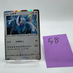 No.58 Lugia 055/076 Legendary Heartbeat Japanese Pokemon Card TCG - Image 1