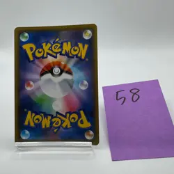 No.58 Lugia 055/076 Legendary Heartbeat Japanese Pokemon Card TCG - Image 2