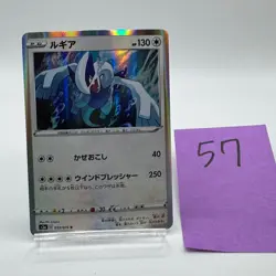 No.57 Lugia 055/076 Legendary Heartbeat Japanese Pokemon Card TCG - Image 1
