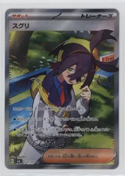 Super Rare - Kieran Japanese Pokemon SV6: Transformation Mask #122 - Image 1