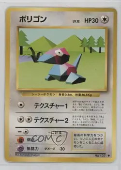 Porygon Japanese Pokemon Base Set #137 1996 - Image 1