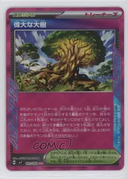 ACE SPEC - Venerable Tree Japanese Pokemon SV7: Stellar Miracle #101 - Image 1