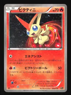 Pokemon Japanese Victini Foil Mythical Dream Shine 006/036 LIGHT PLAY-6 - Image 1