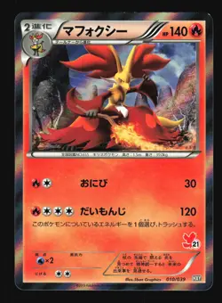 Pokemon Japanese Delphox XY Beginning Set 010/039 EXCELLENT-2 - Image 1