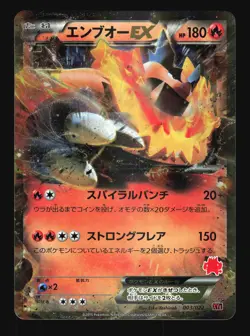 Pokemon Japanese Emboar EX Togekiss EX Deck 003/022 NEAR MINT-1 - Image 1