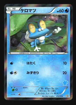 Pokemon Japanese Froakie XY Beginning Set 012/039 EXCELLENT-1 - Image 1