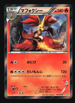 Pokemon Japanese Delphox XY Beginning Set 010/039 EXCELLENT-1 - Image 1