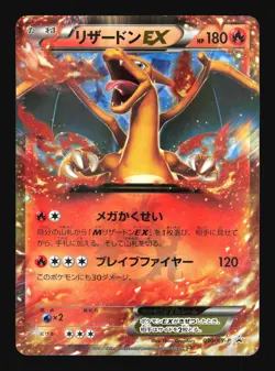 Pokemon Japanese Charizard EX 2014 CoroCoro PROMO 030/XY-P LIGHT PLAY-3 - Image 1