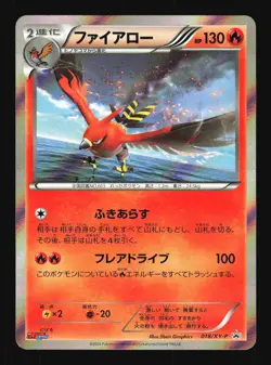 Pokemon Japanese Talonflame 2018 CoroCoro PROMO 018/XY-P MODERATE PLAY-1 - Image 1