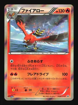 Pokemon Japanese Talonflame Feb. 2018 CoroCoro PROMO 018/XY-P NEAR MINT-1 - Image 1