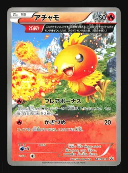 Pokemon Japanese Torchic M Metagross Special Pack PROMO 103/XY-P NEAR MINT-1 - Image 1