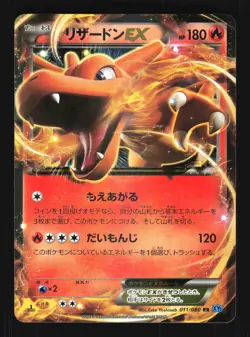 Pokemon Japanese Charizard EX Rare Wild Blaze 011/080 MODERATE PLAY-7 - Image 1