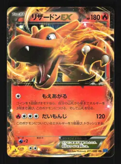 Pokemon Japanese Charizard EX Rare Wild Blaze 011/080 LIGHT PLAY-8 - Image 1