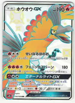 US SELLER Ho-Oh GX 210/150 SSR SM8b Ultra Shiny GX Japanese Pokemon Card TCG - Image 1