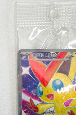 Victini EX SV-P 052 Korean Promo Card 2023 Winner Tournament Sealed Pokemon - Image 3