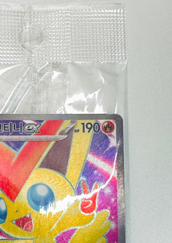 Victini EX SV-P 052 Korean Promo Card 2023 Winner Tournament Sealed Pokemon - Image 4