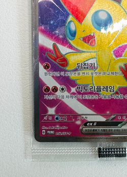 Victini EX SV-P 052 Korean Promo Card 2023 Winner Tournament Sealed Pokemon - Image 5