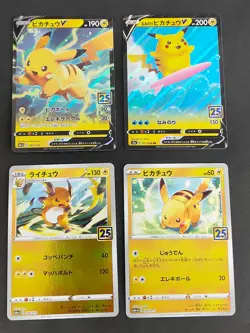 Pikachu V 005/015 s8a-G 25th Anniversary Golden Box Pokemon Card Japanese eb111 - Image 1