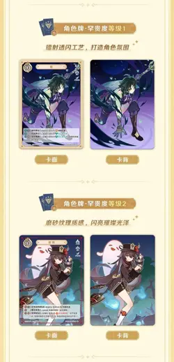 2025 Shiningsoul Genshin Impact Anime Collection Trading Card TCG Box Series 2 - Image 5