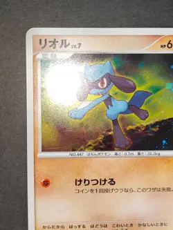 NM Riolu Holo Japanese Card Exchange Promo 066/DP-P Pokemon 001/DP-P lot eb111 - Image 3