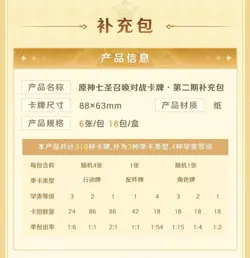 SHININGSOUL GENSHIN IMPACT Official TCG Booster Box Anime Game Card Gift Toy New - Image 4