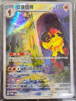 IN STOCK Armarouge SV-P-023 Holo NM Card Scarlet & Violet Pokemon TCG S-Chinese - Image 1