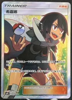 IN STOCK Pokemon Chinese Party of Battle Zinnia CSMPiC-028 SR PROMO Prize Card - Image 1
