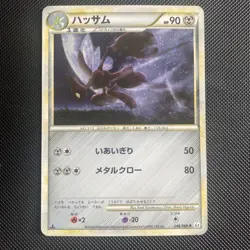 Scizor 048/080 Reviving Legends 2010 Holo 1st Edition Japanese Pokemon Card LP - Image 1