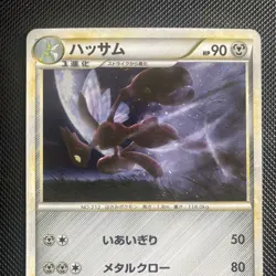 Scizor 048/080 Reviving Legends 2010 Holo 1st Edition Japanese Pokemon Card LP - Image 2