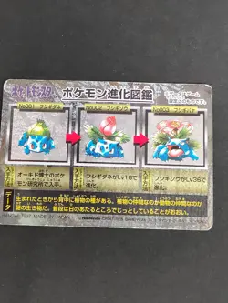 HP Pokemon Zukan 3D Gumimate Lenticular Card Koduck Slowbro Blastoise eb111 - Image 5