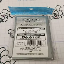 Yonoir Evolution Deck Shield 64 Count Pokemon Card Sleeves Unopened - Image 2