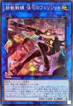 Yugioh Card PHRA-JP046 Tri Brigade Ferrijit the Barren Blossom | Secret Japanese - Image 1