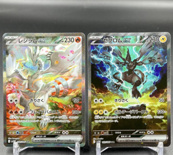 Reshiram Zekrom SAR Set 168 169/086 White Flare Black Bolt Pokemon Card Japanese - Image 1