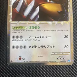 Ursaring Prime 061/070 Pokemon Card L1 SoulSIlver 2009 Japanese Excellent - Image 3